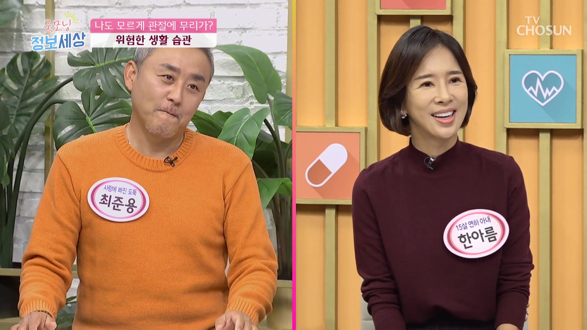 굿모닝 정보세상 527회