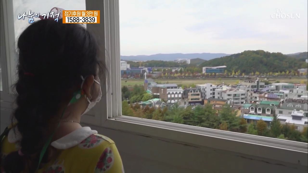 언택트 기부쇼 나눔의 기적 #2