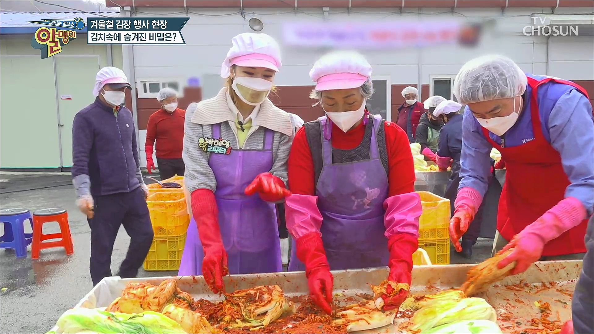 팡팡터지는 정보쇼 알맹이 154회