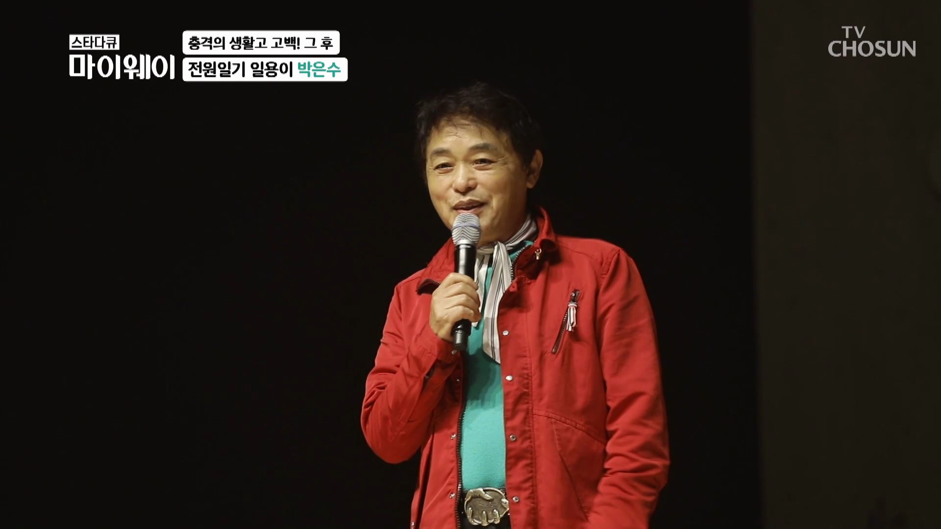 스타다큐 마이웨이 275회