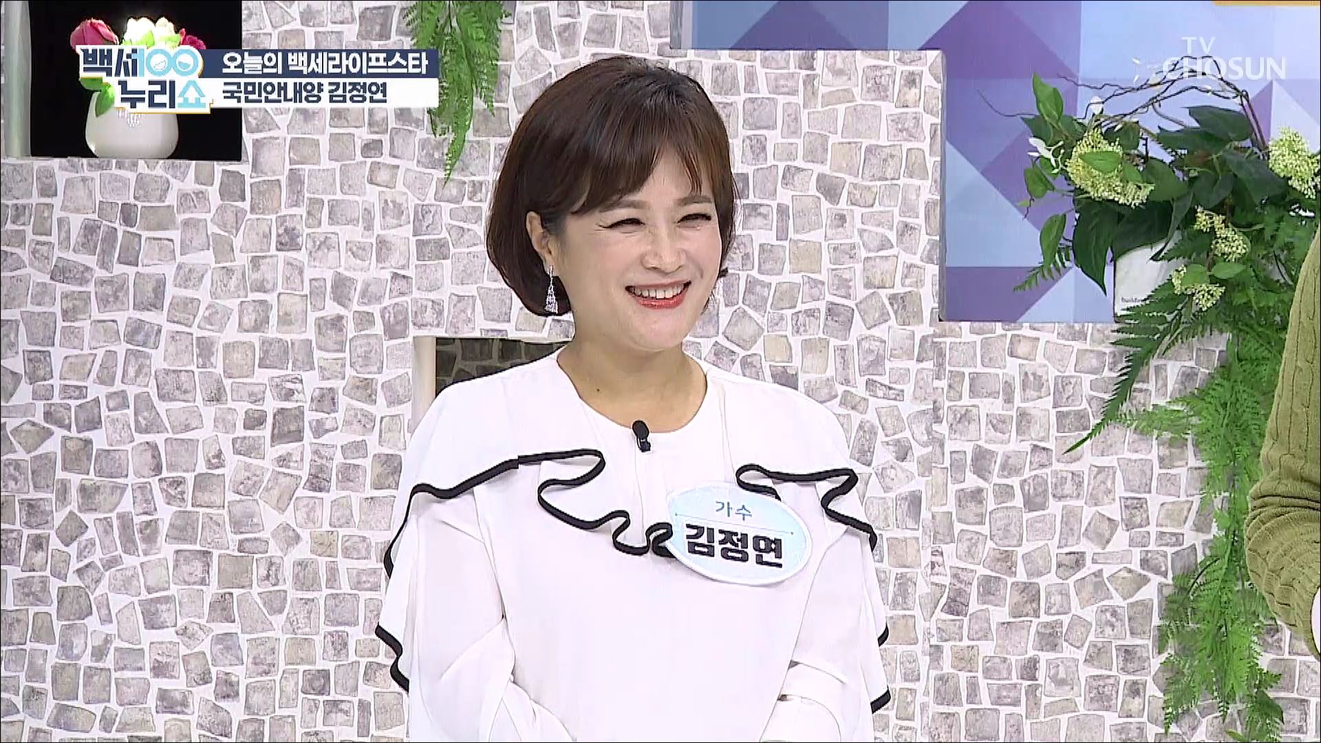 백세누리쇼 103회