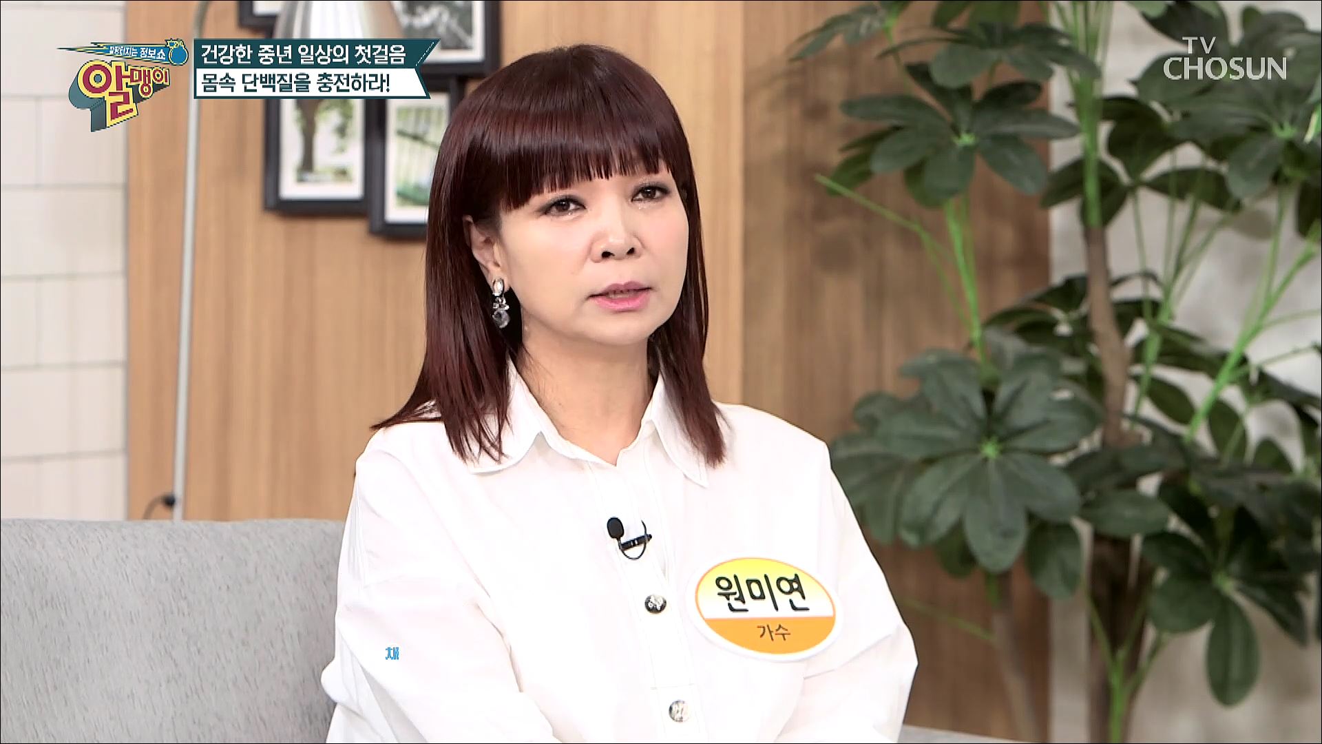팡팡터지는 정보쇼 알맹이 155회