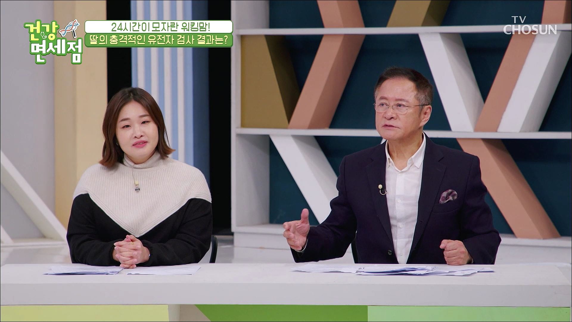 건강면세점 81회