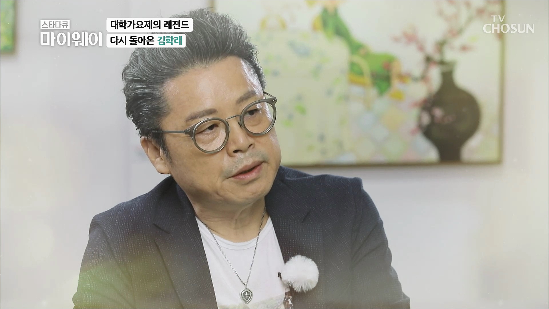 스타다큐 마이웨이 276회
