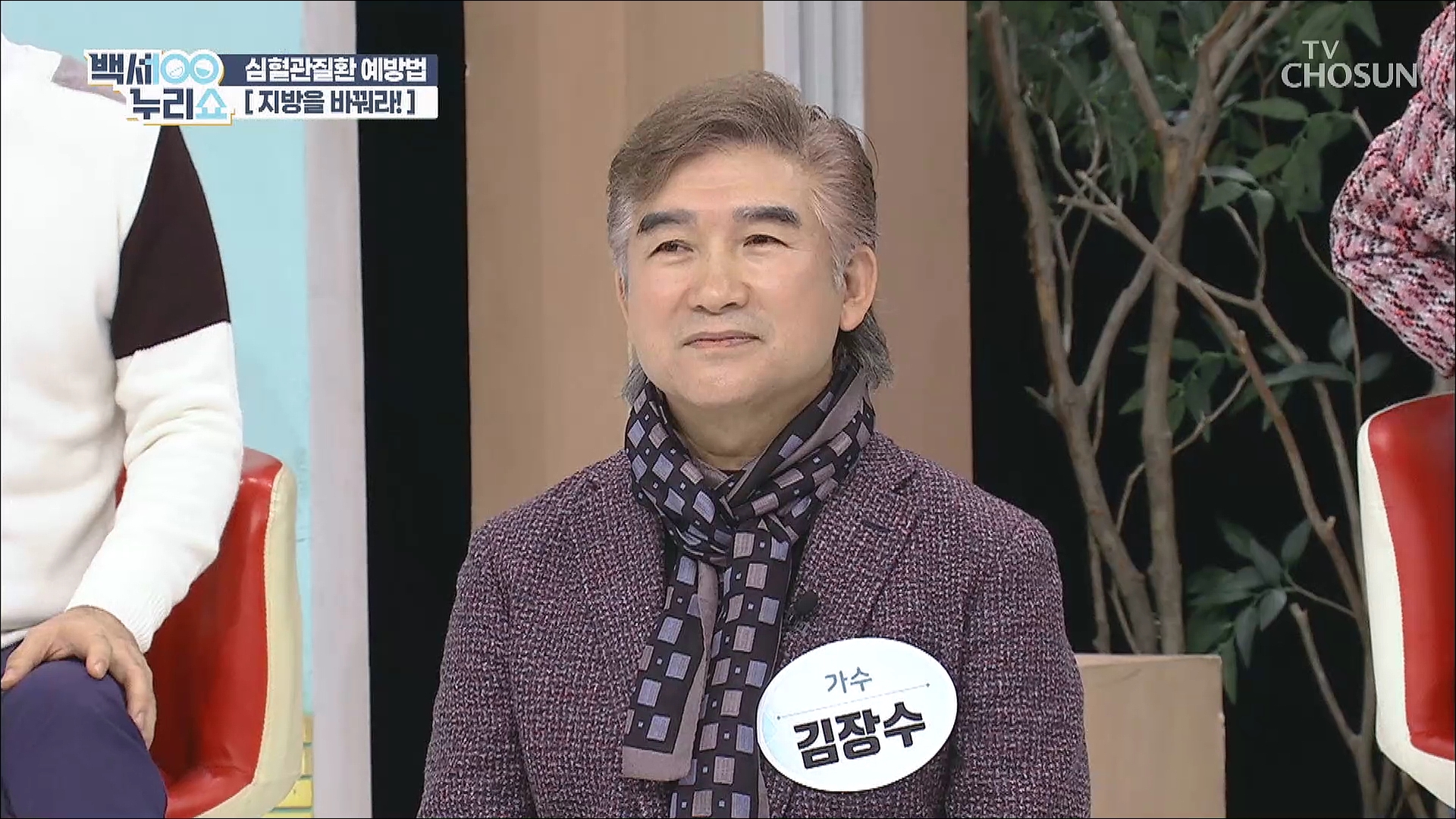 백세누리쇼 104회