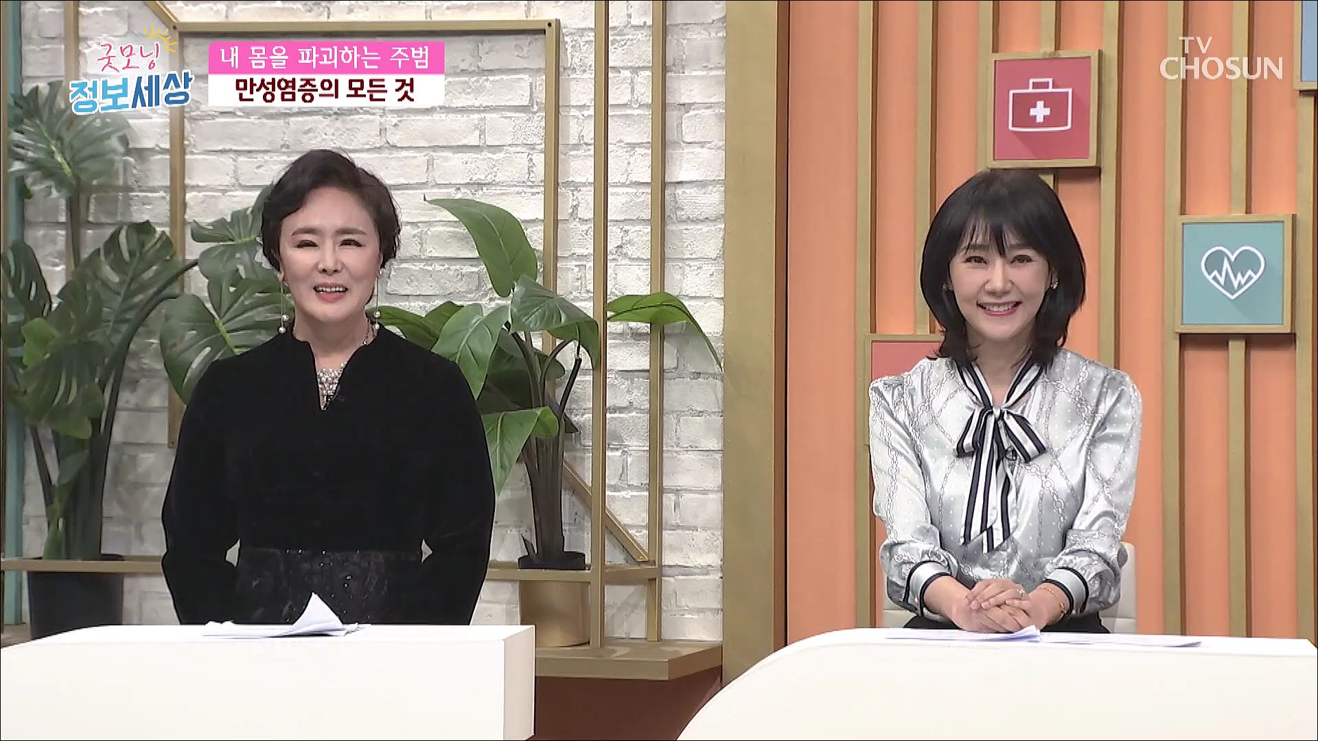 굿모닝 정보세상 538회