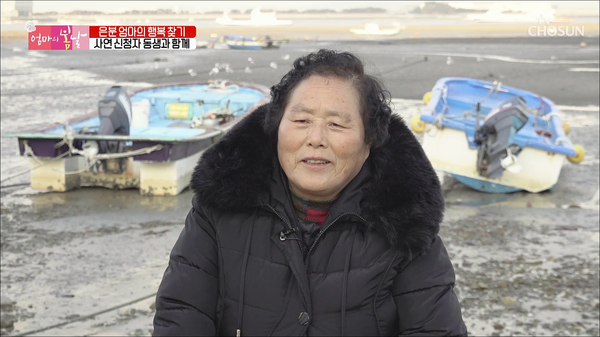 엄마의 봄날 327회