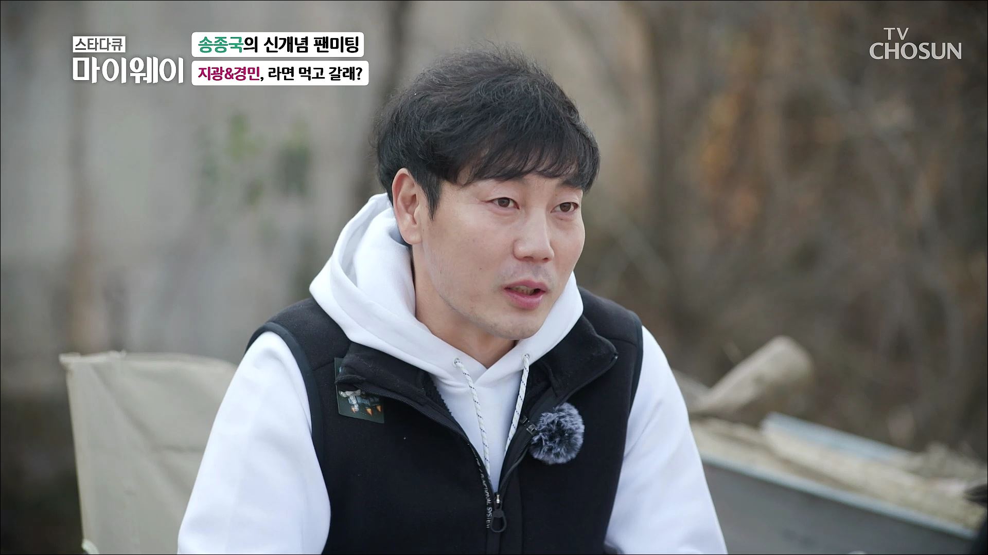 스타다큐 마이웨이 277회