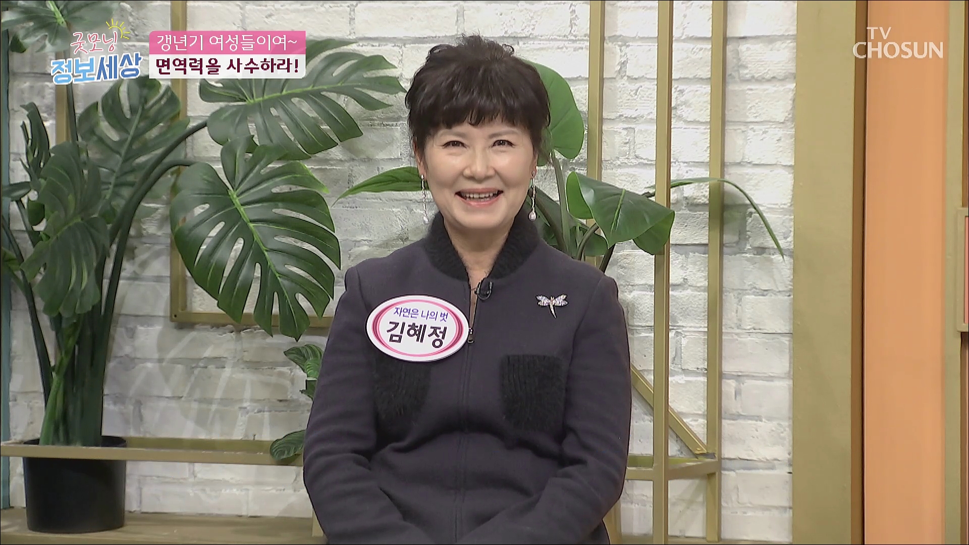 굿모닝 정보세상 539회