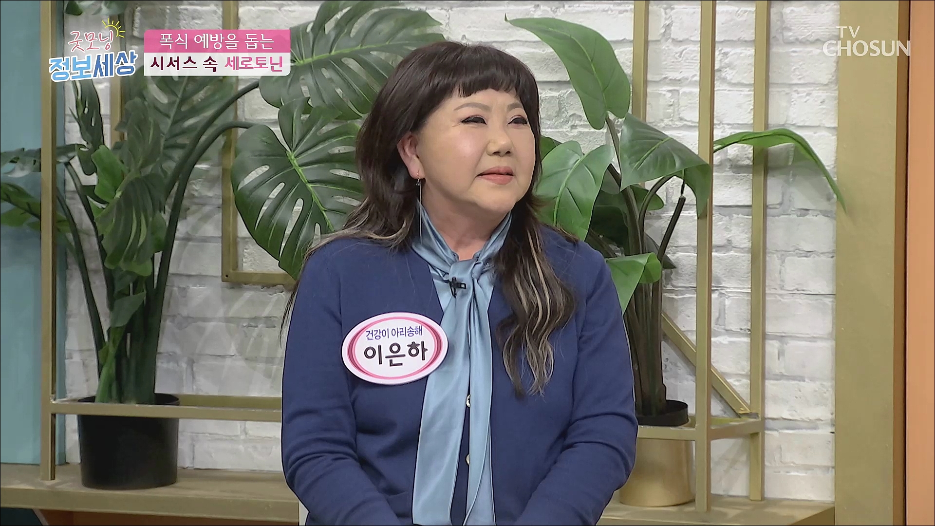 굿모닝 정보세상 540회