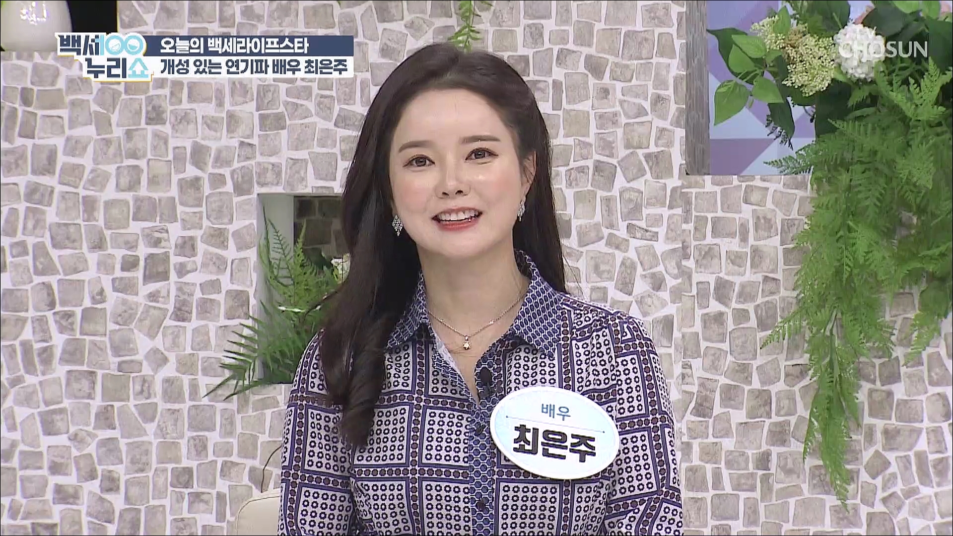 백세누리쇼 105회