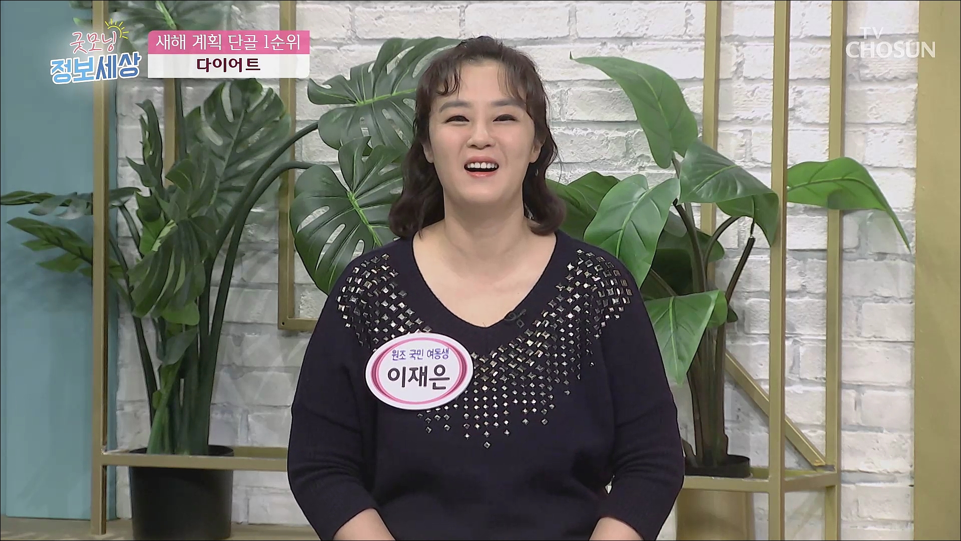 굿모닝 정보세상 541회