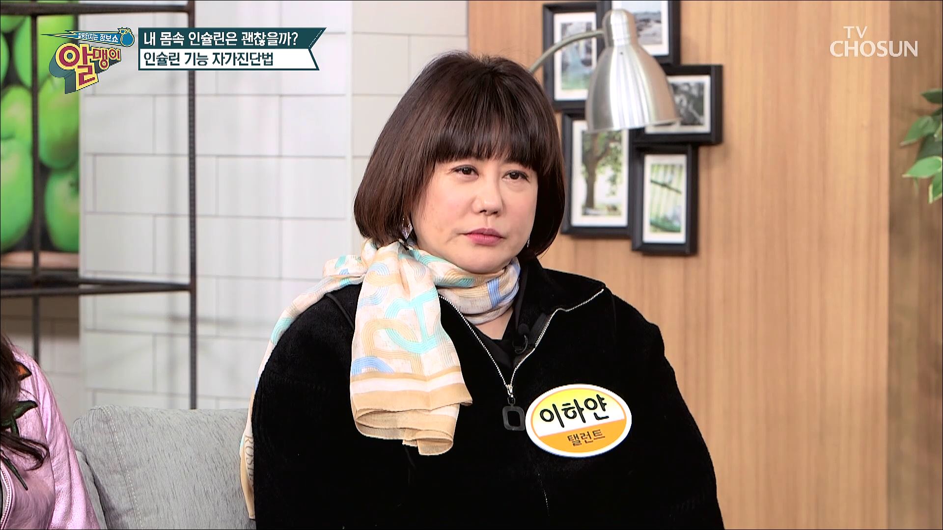 팡팡터지는 정보쇼 알맹이 157회