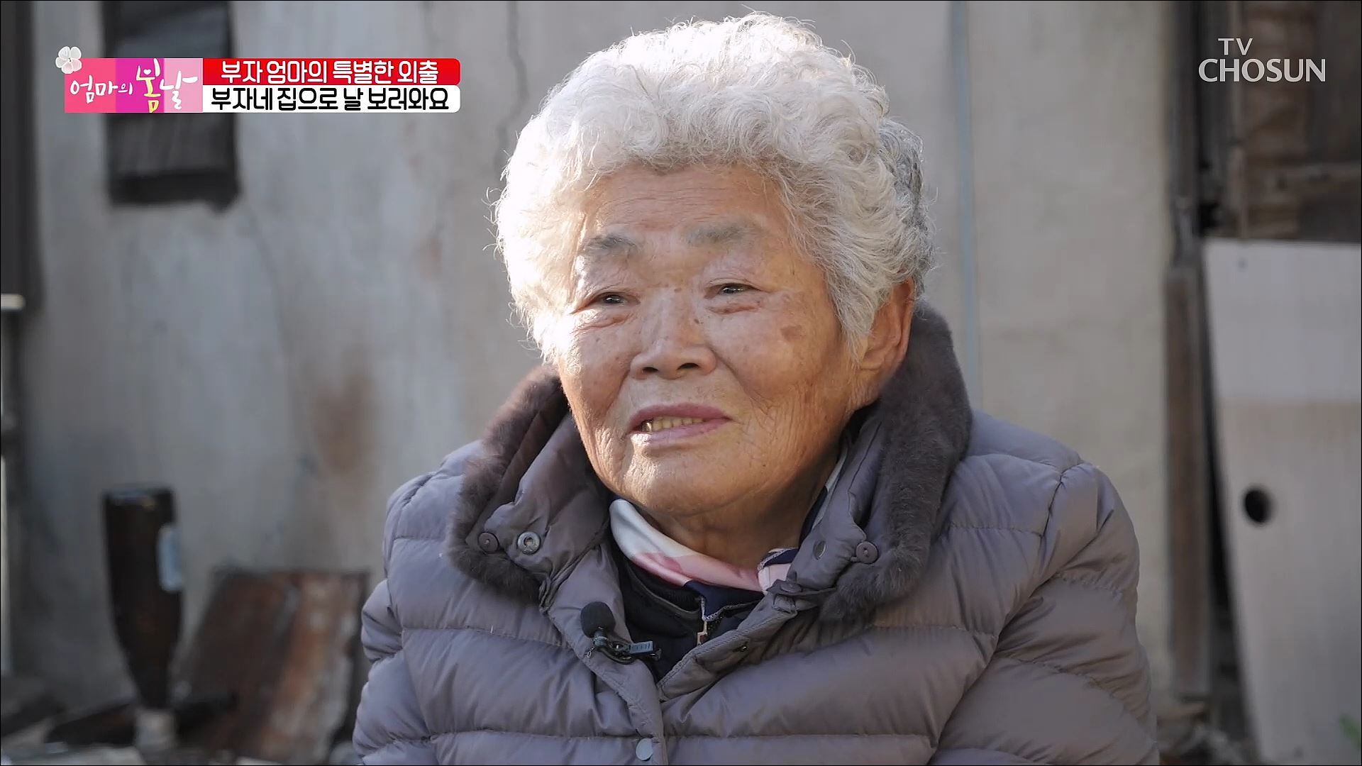 엄마의 봄날 328회