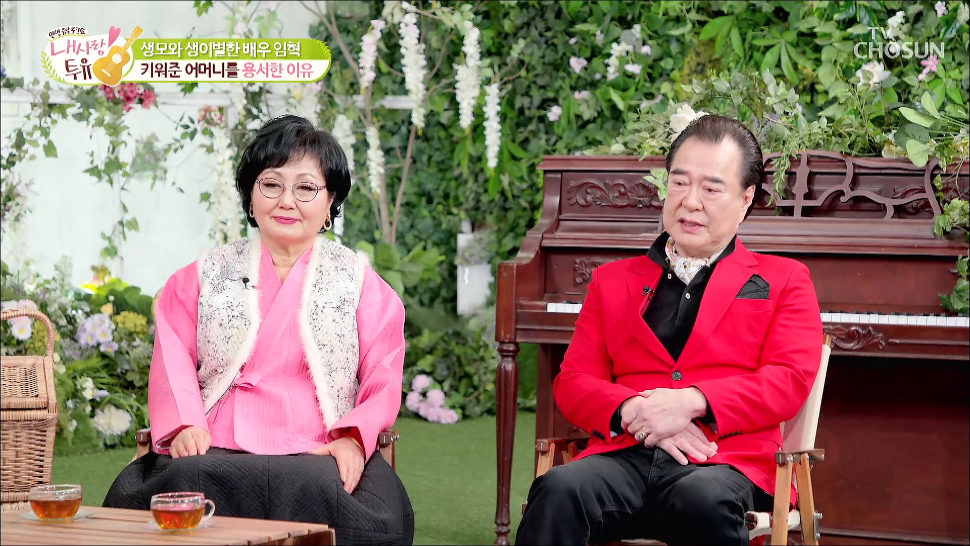 내 사랑 투유 82회