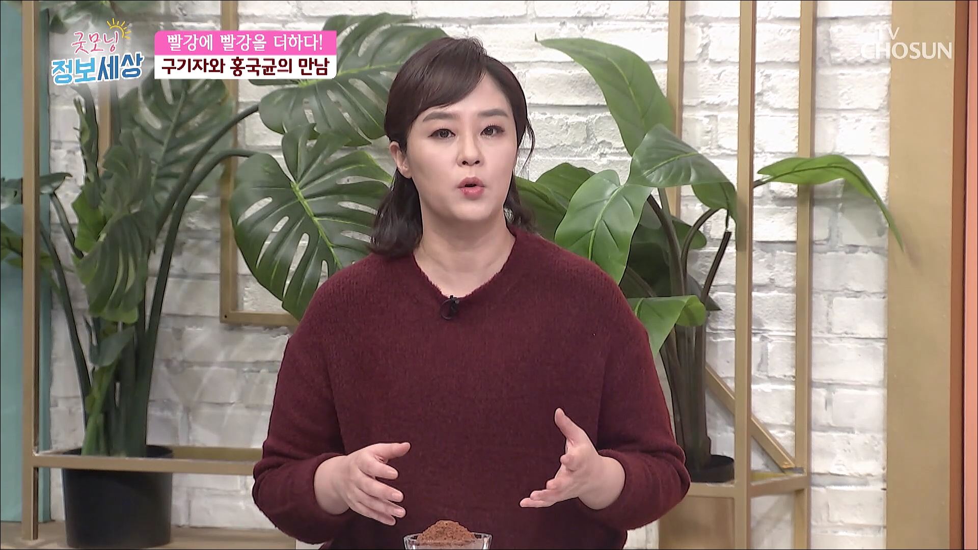굿모닝 정보세상 545회