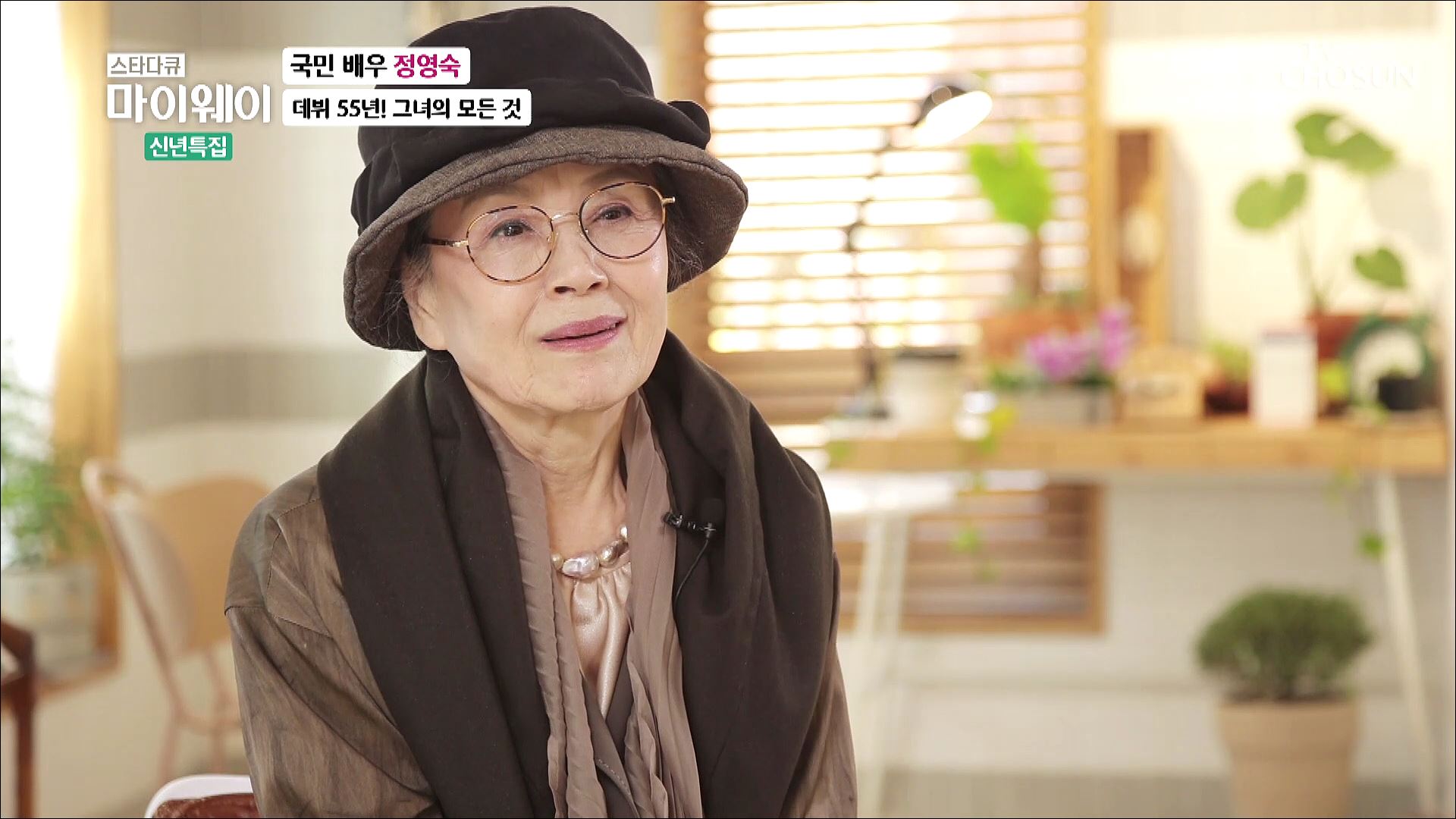 스타다큐 마이웨이 278회