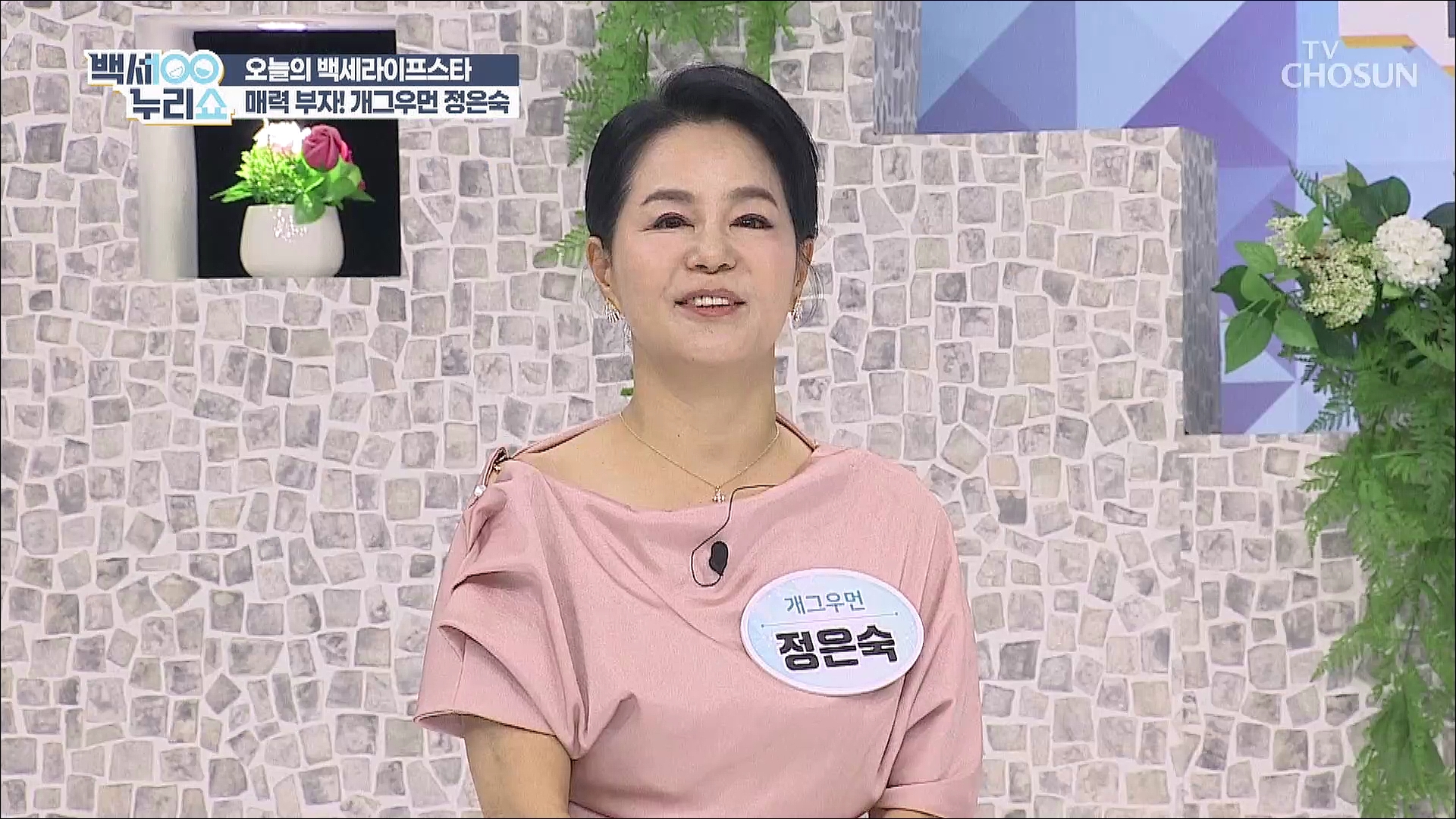 백세누리쇼 107회
