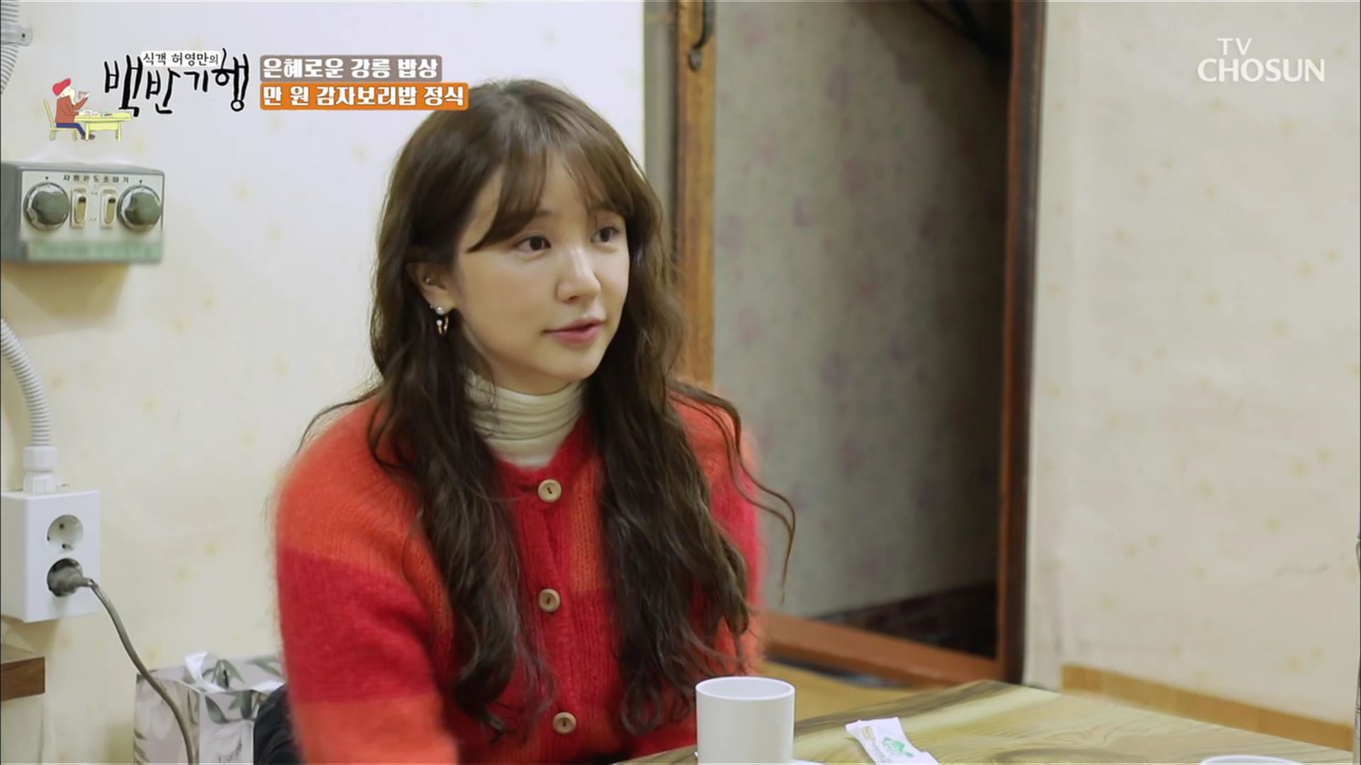 식객 허영만의 백반기행 136회