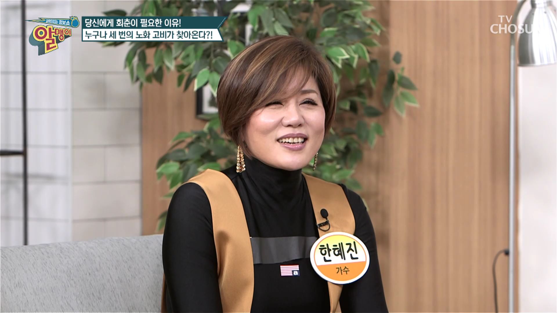 팡팡터지는 정보쇼 알맹이 159회
