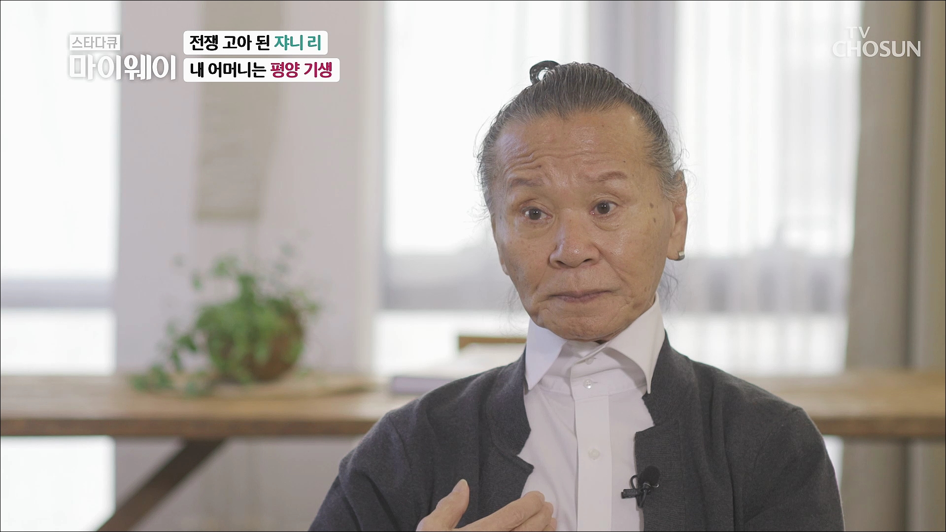 스타다큐 마이웨이 279회