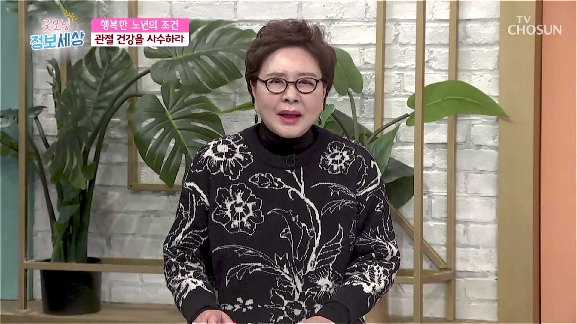 굿모닝 정보세상 552회