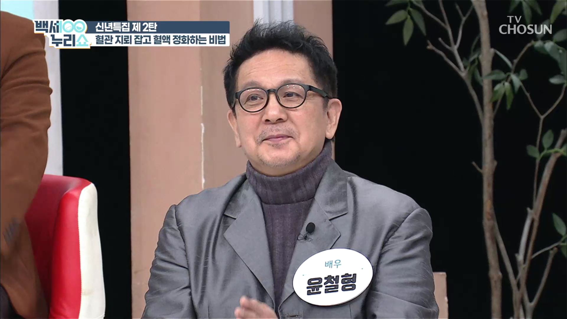 백세누리쇼 108회