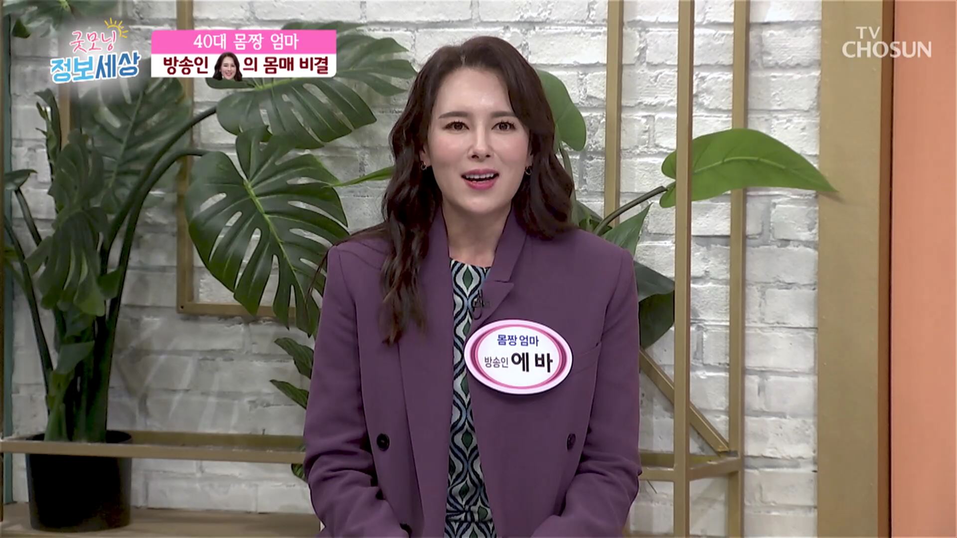 굿모닝 정보세상 553회
