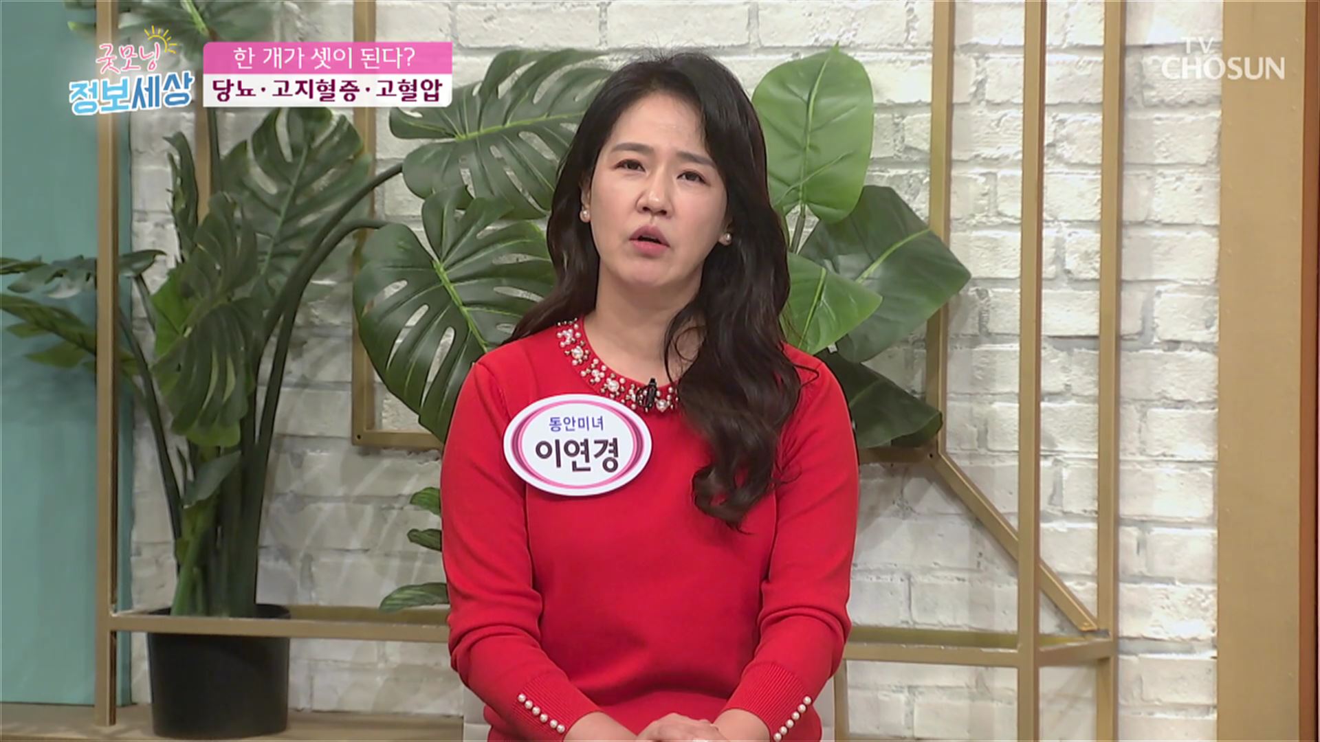 굿모닝 정보세상 554회
