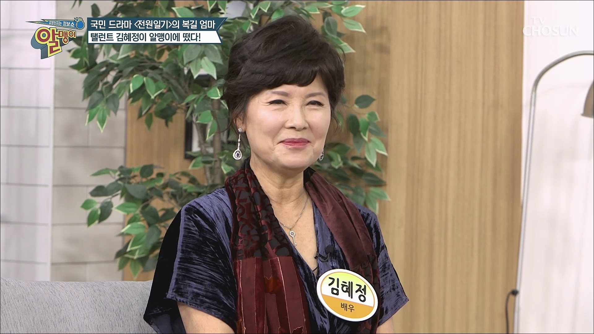 팡팡터지는 정보쇼 알맹이 160회