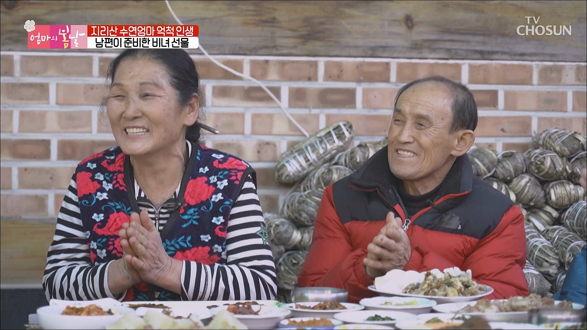 엄마의 봄날 331회