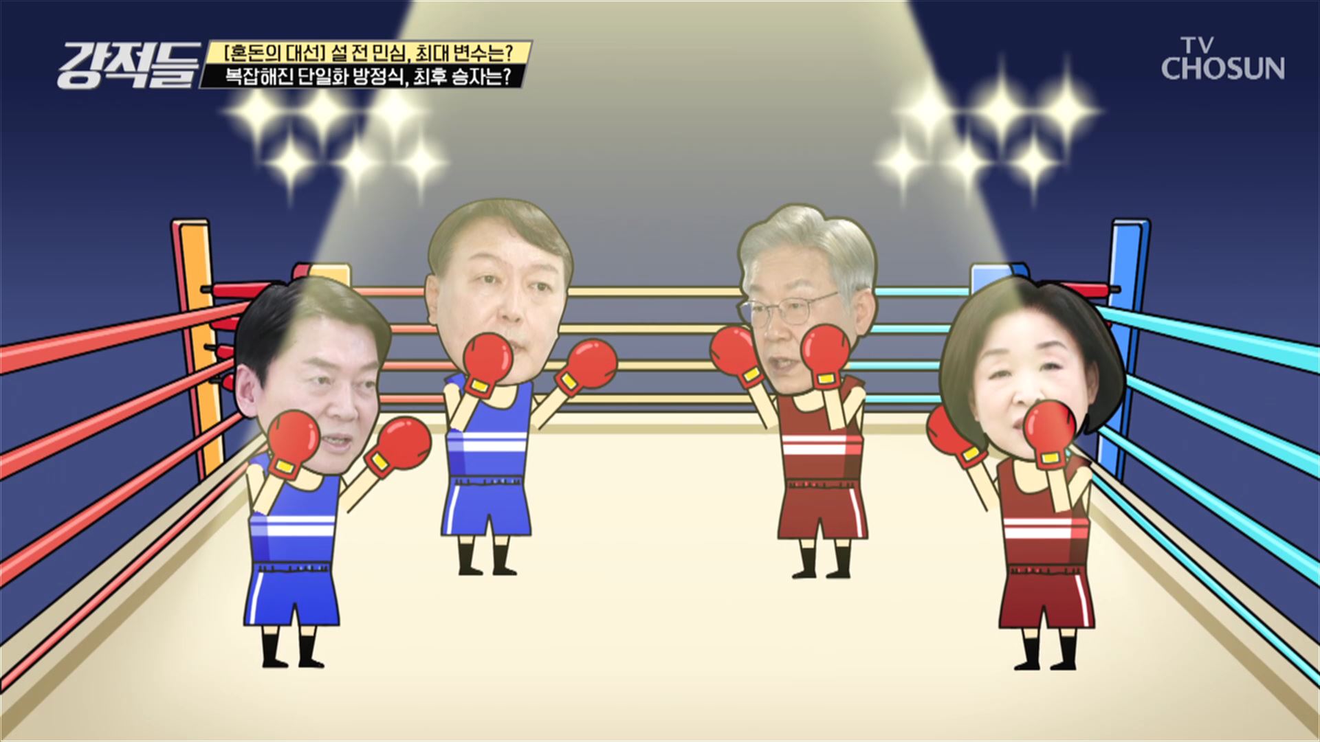 강적들 418회