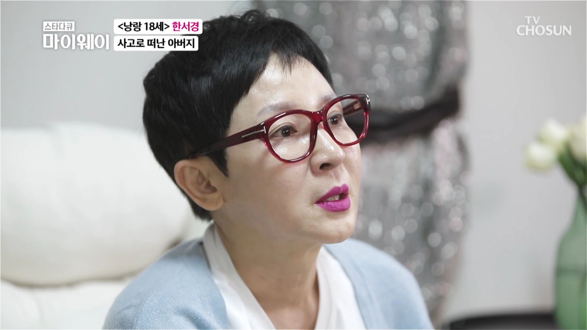 스타다큐 마이웨이 280회