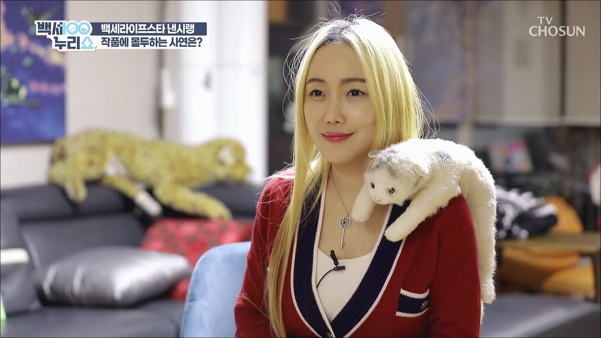 백세누리쇼 110회