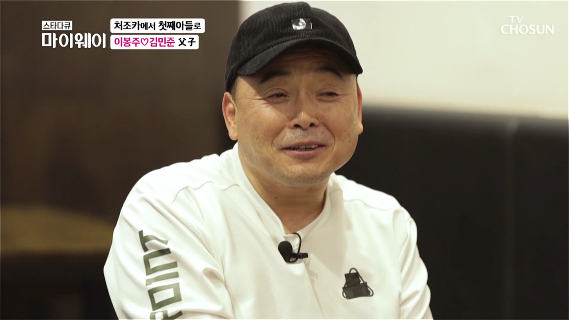 스타다큐 마이웨이 282회