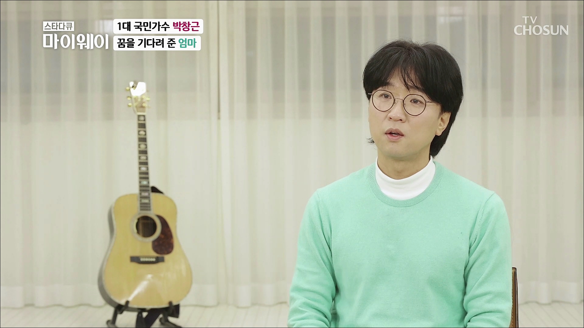스타다큐 마이웨이 283회