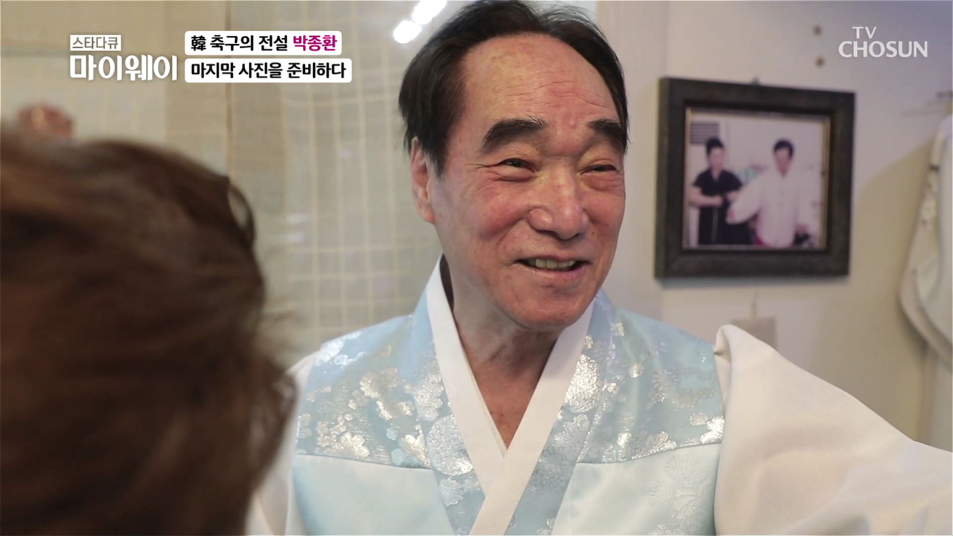 스타다큐 마이웨이 284회