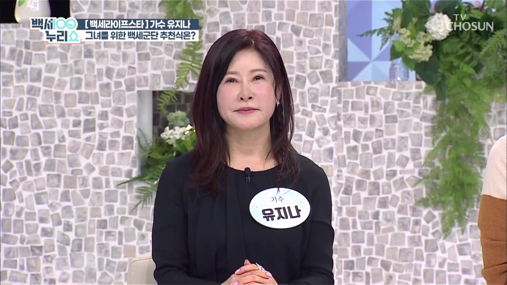 백세누리쇼 114회