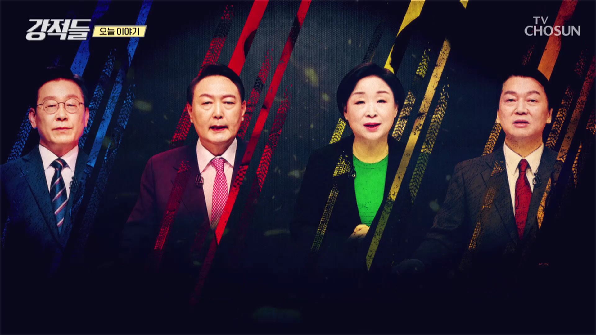 강적들 424회
