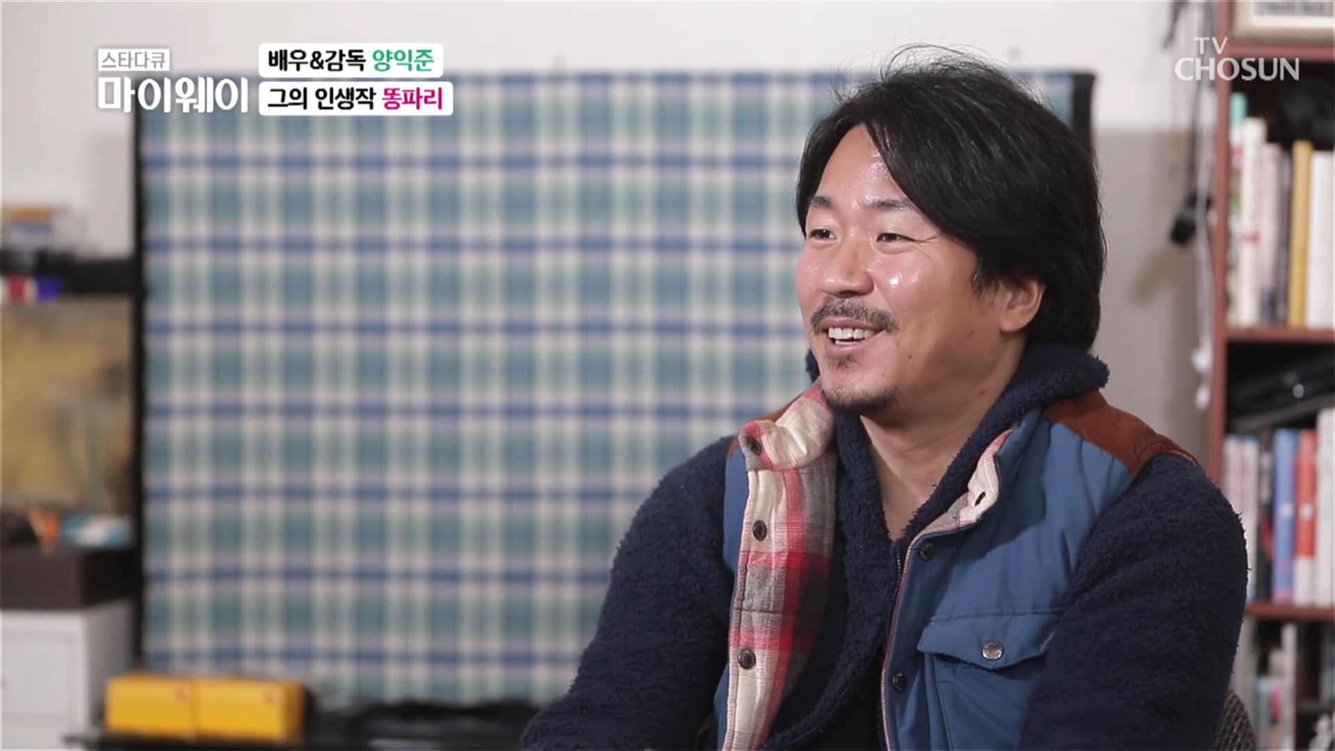 스타다큐 마이웨이 286회