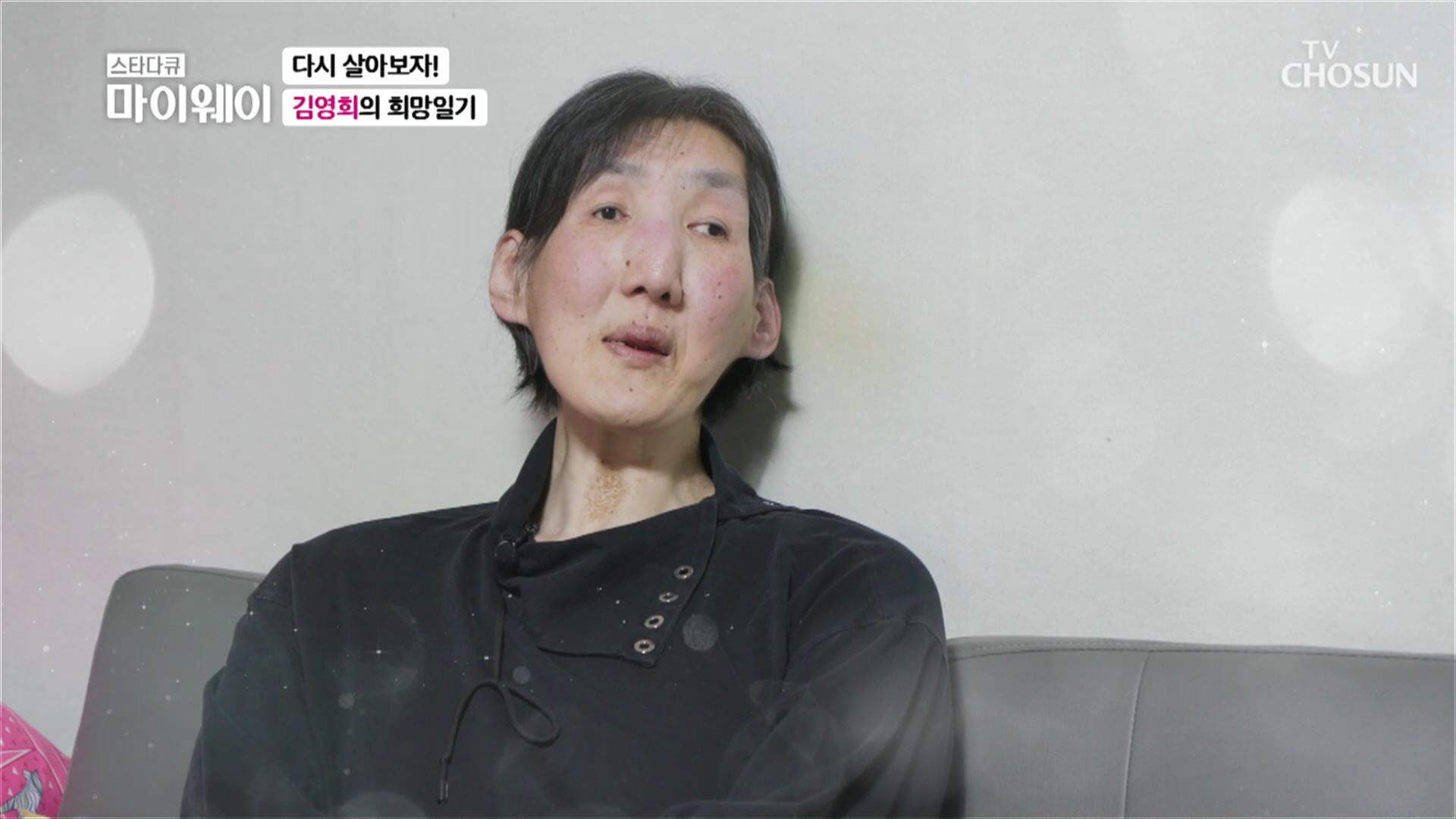 스타다큐 마이웨이 287회