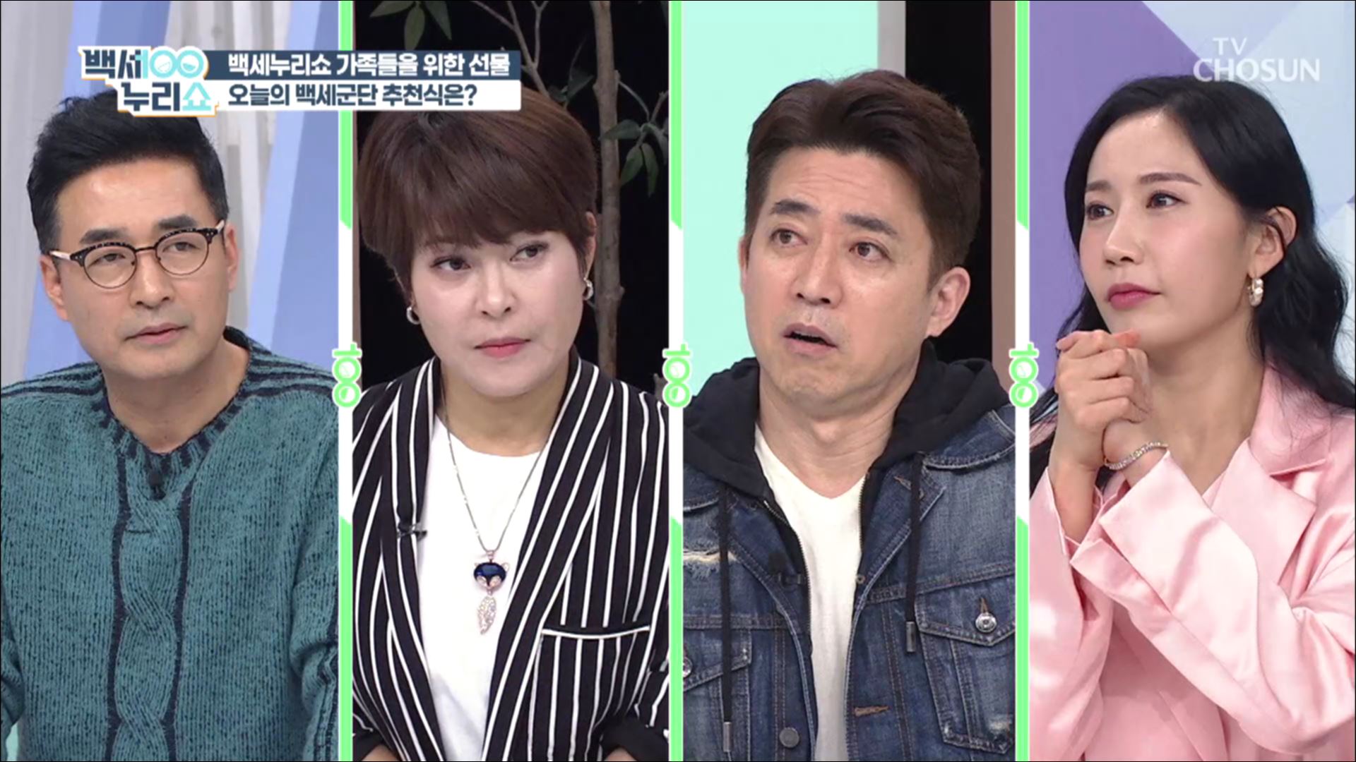 백세누리쇼 116회