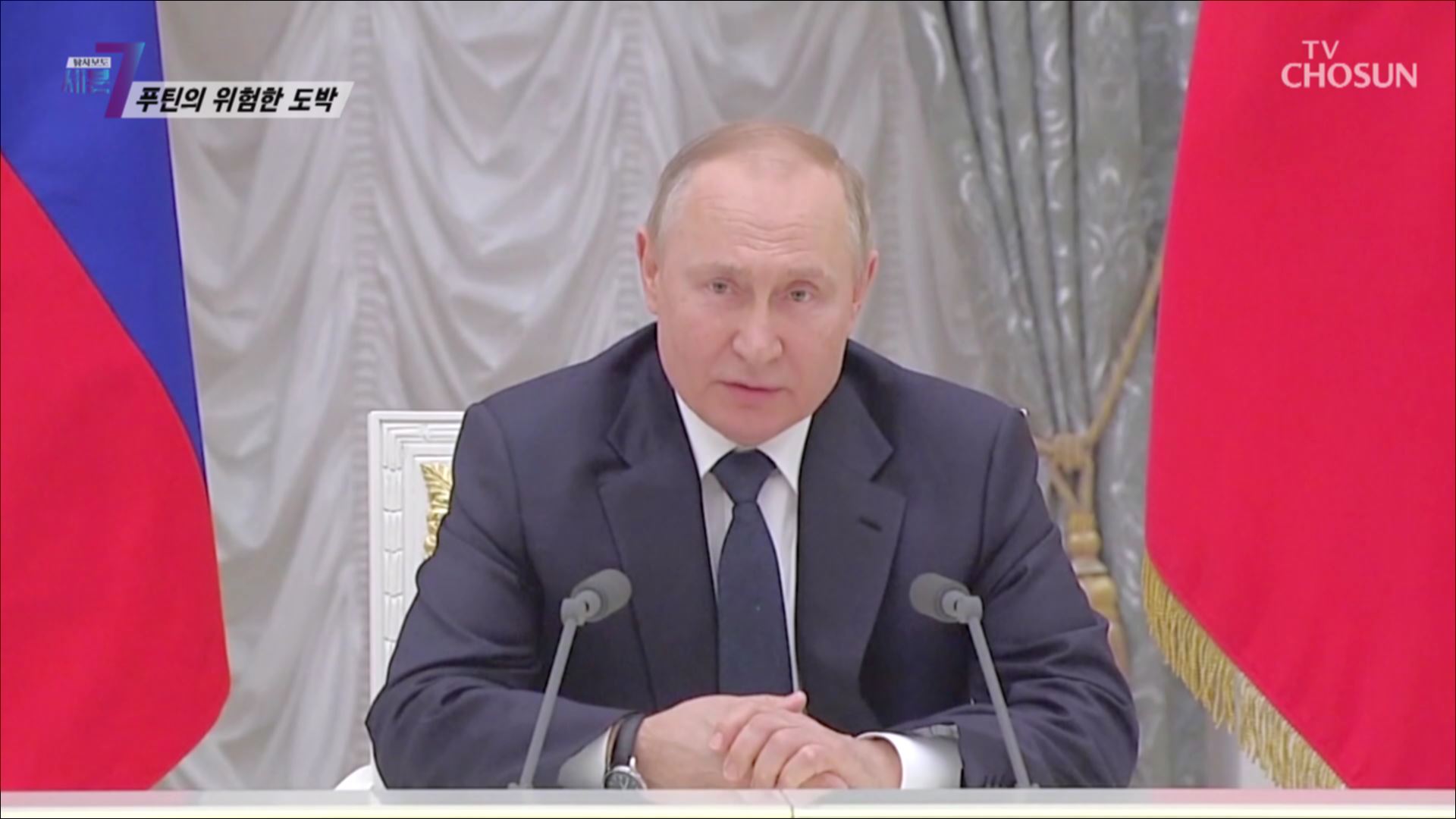 탐사보도 세븐 190회