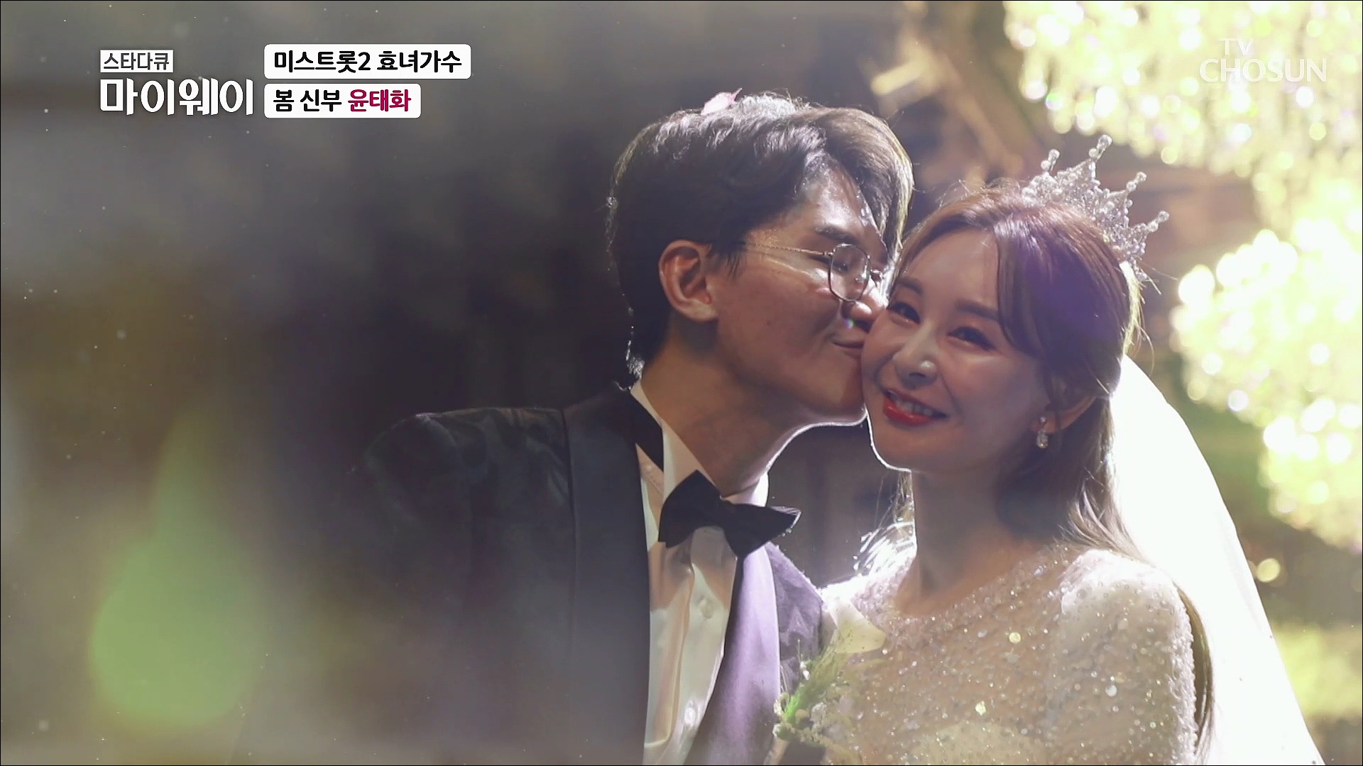 스타다큐 마이웨이 290회