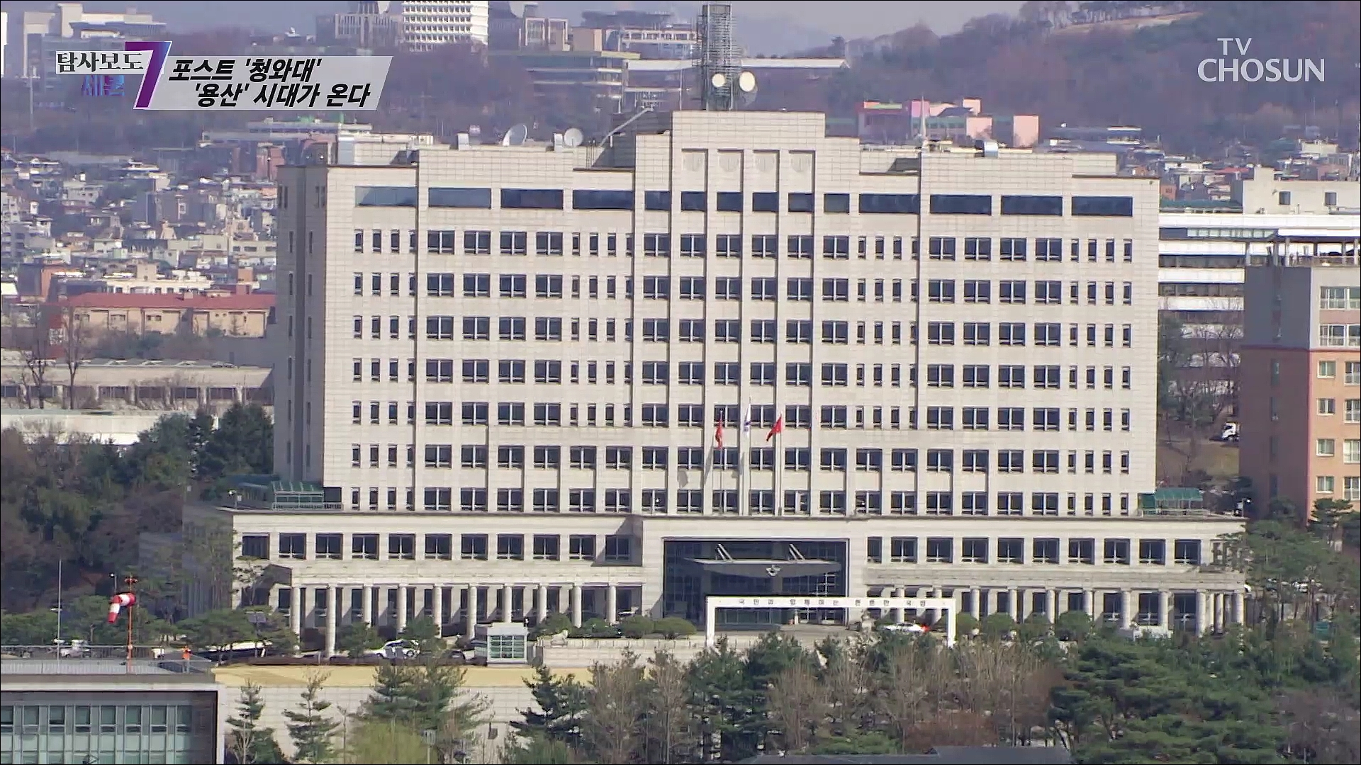 탐사보도 세븐 191회