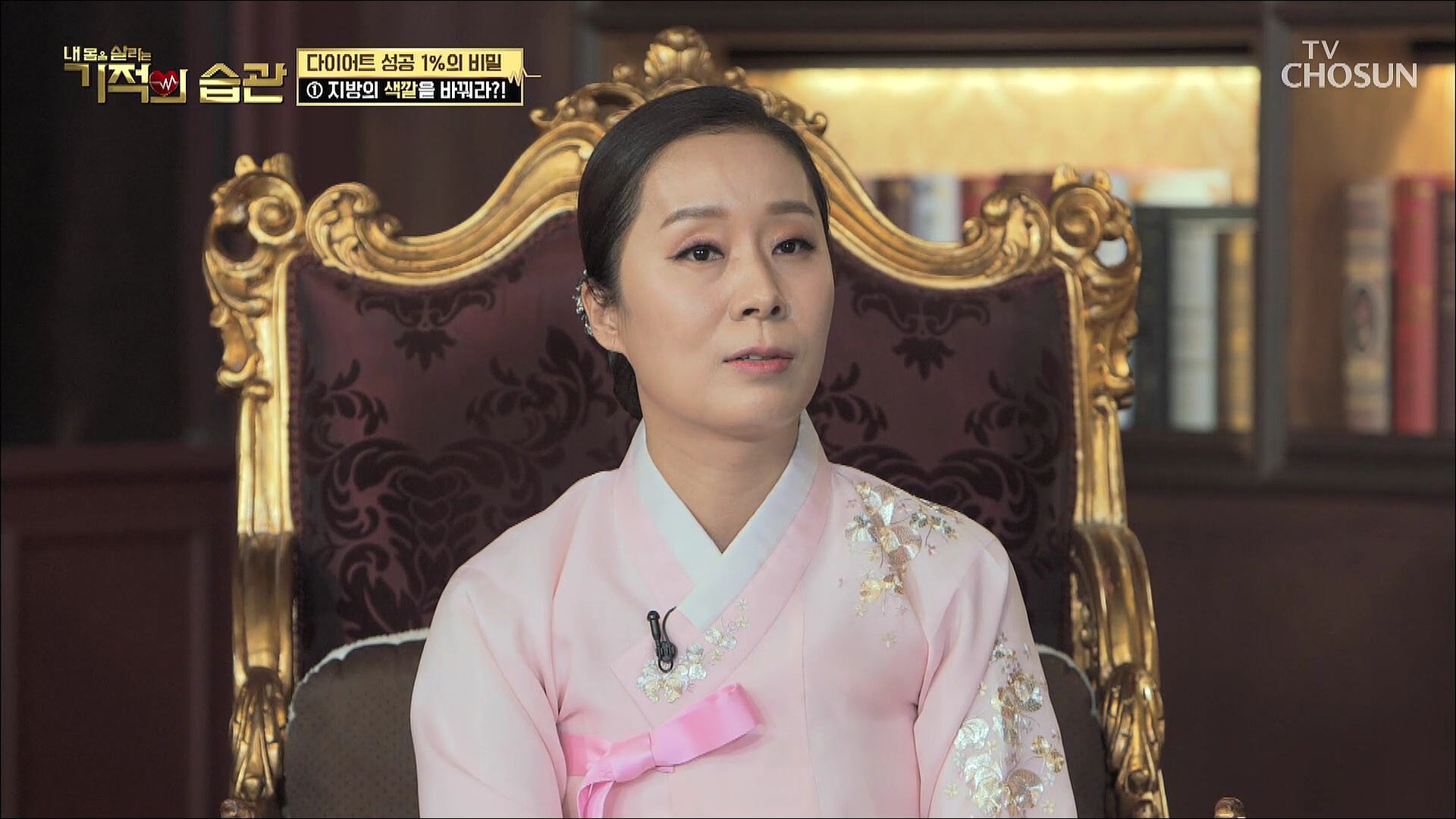 기적의 습관 124회