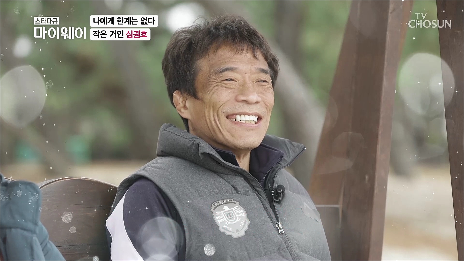 스타다큐 마이웨이 292회
