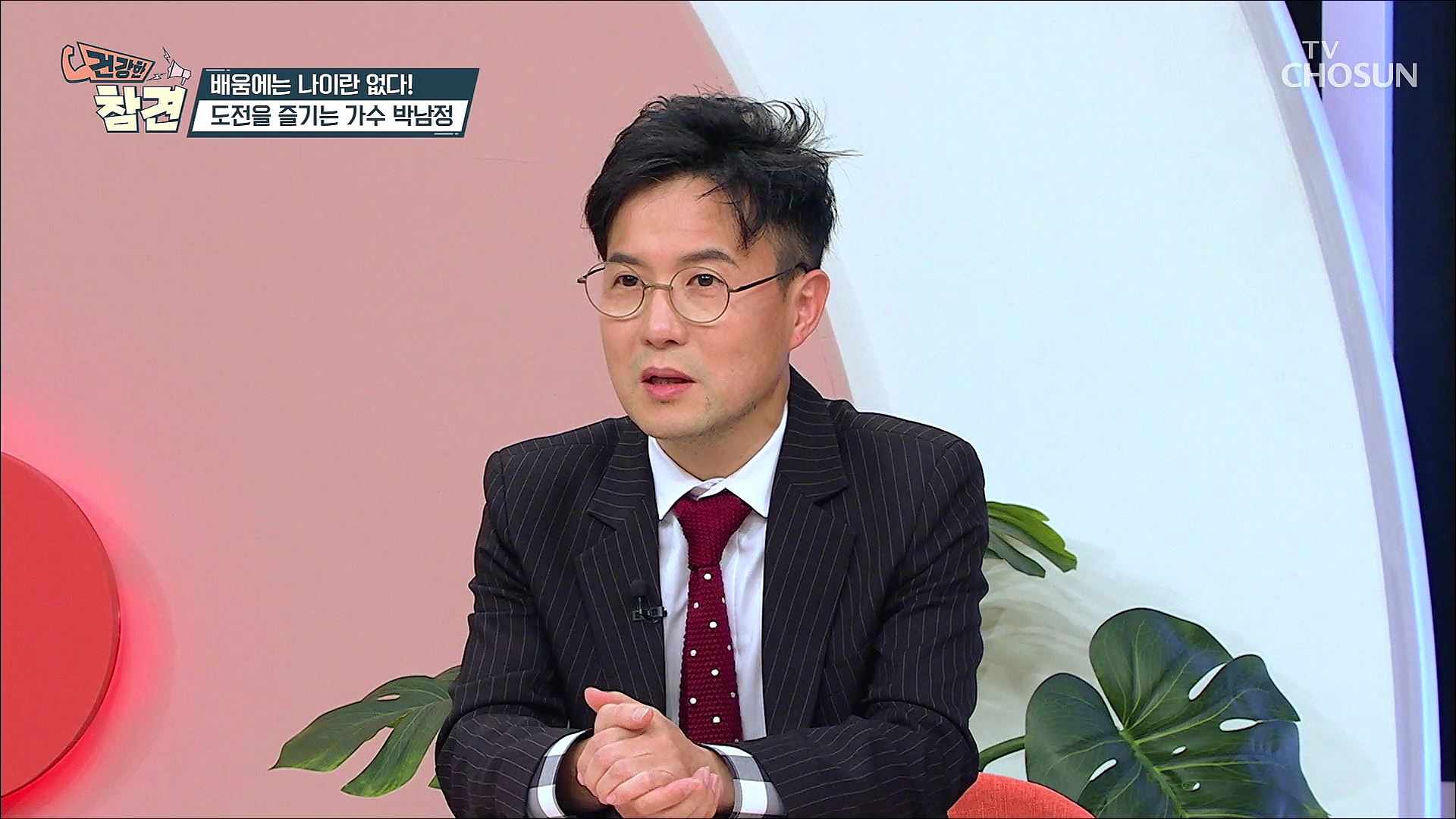 건강한 참견 16회