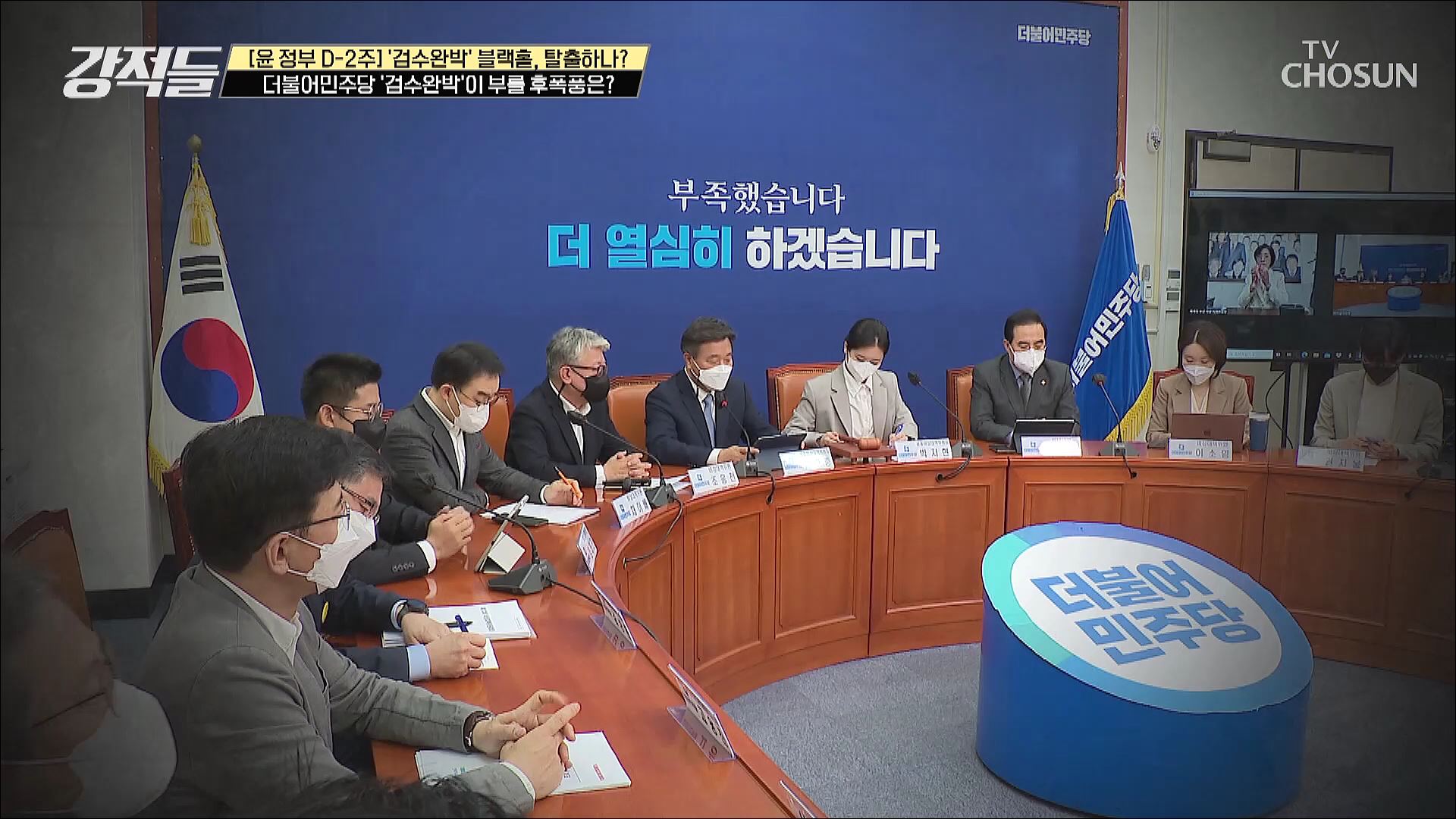 강적들 432회