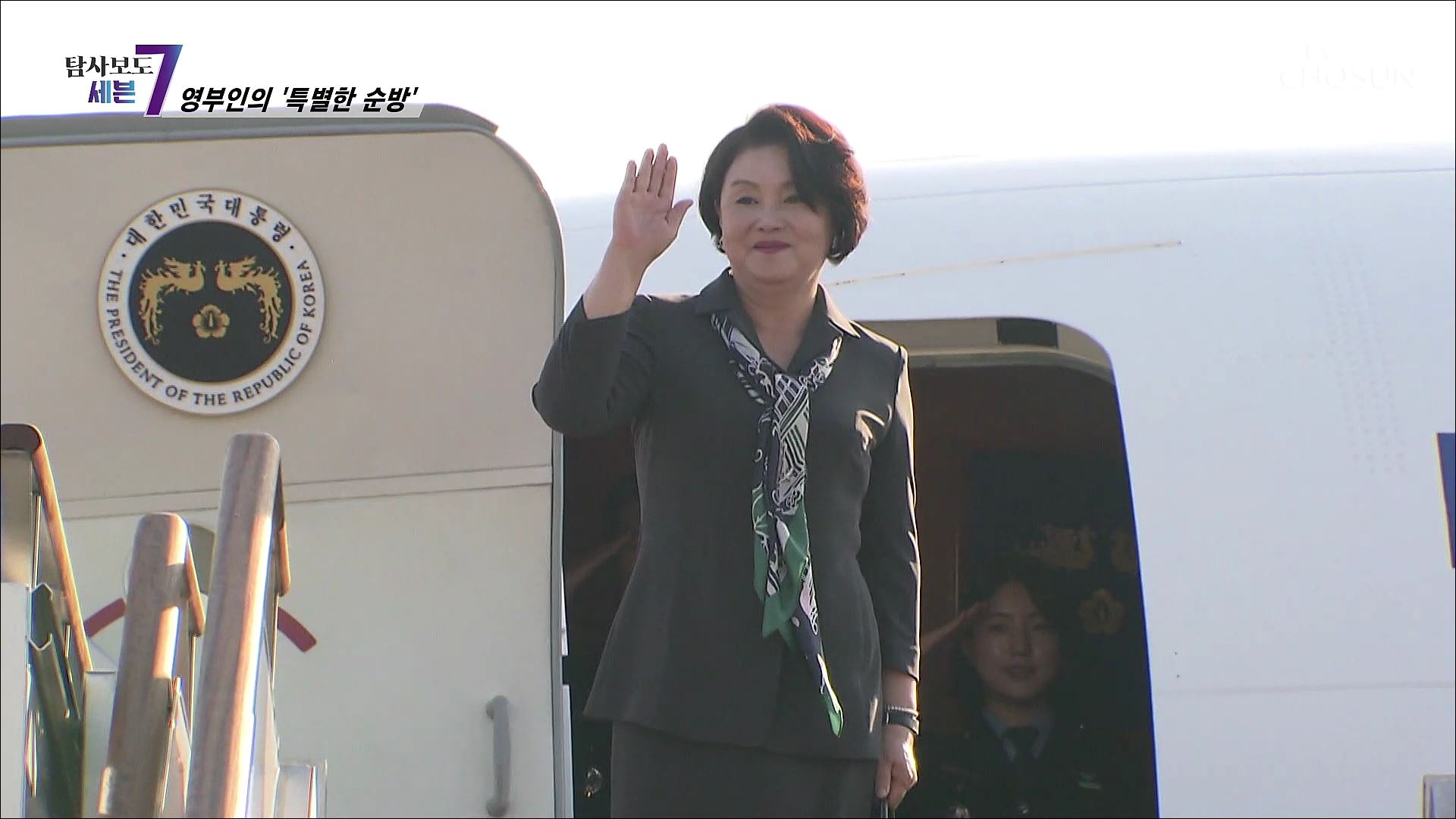 탐사보도 세븐 194회